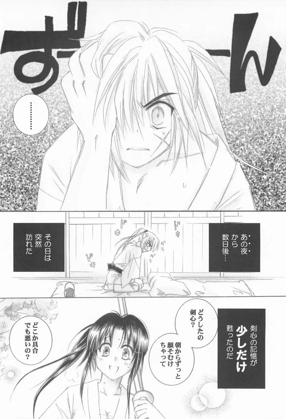 禁忌Ⅴ Page.118