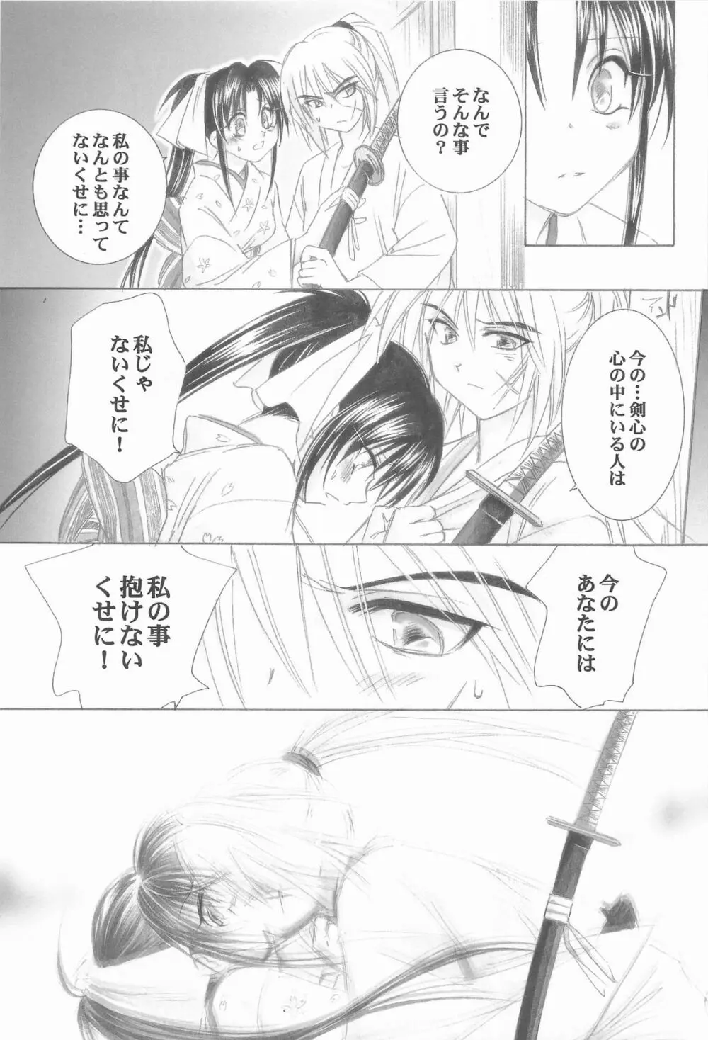 禁忌Ⅴ Page.127