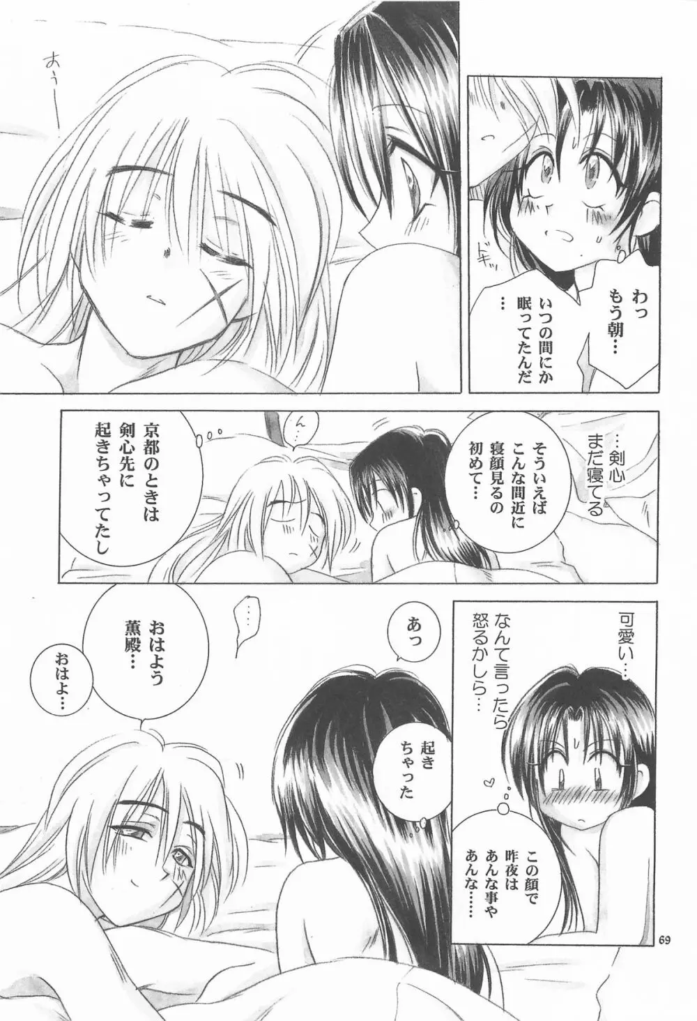 禁忌Ⅴ Page.69