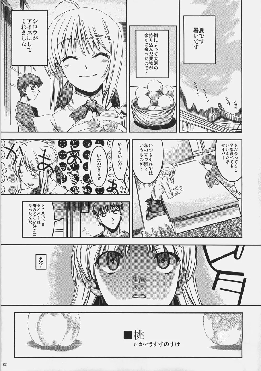 くうねるあそぶ Page.5