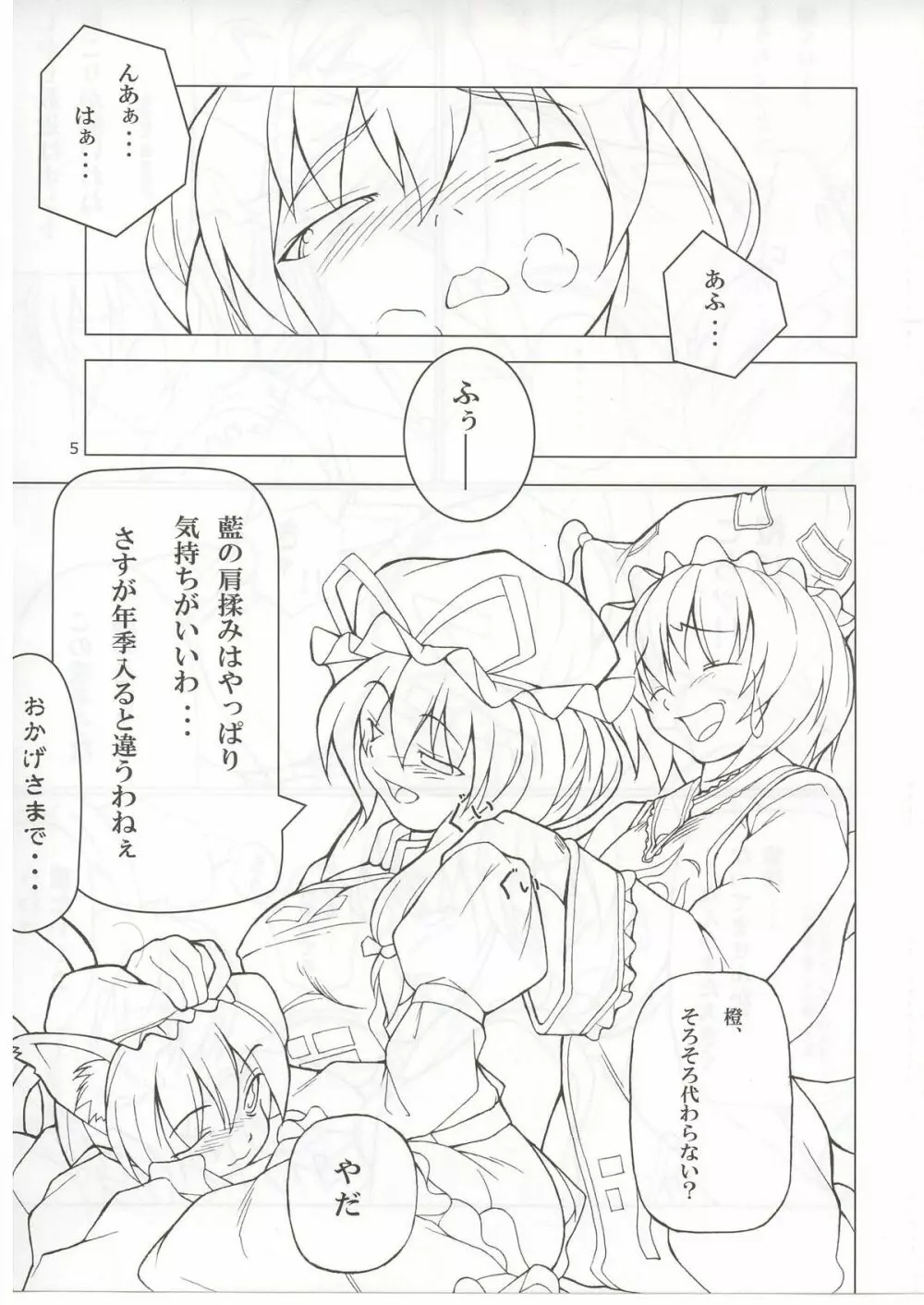 琳紫乳々 Page.4