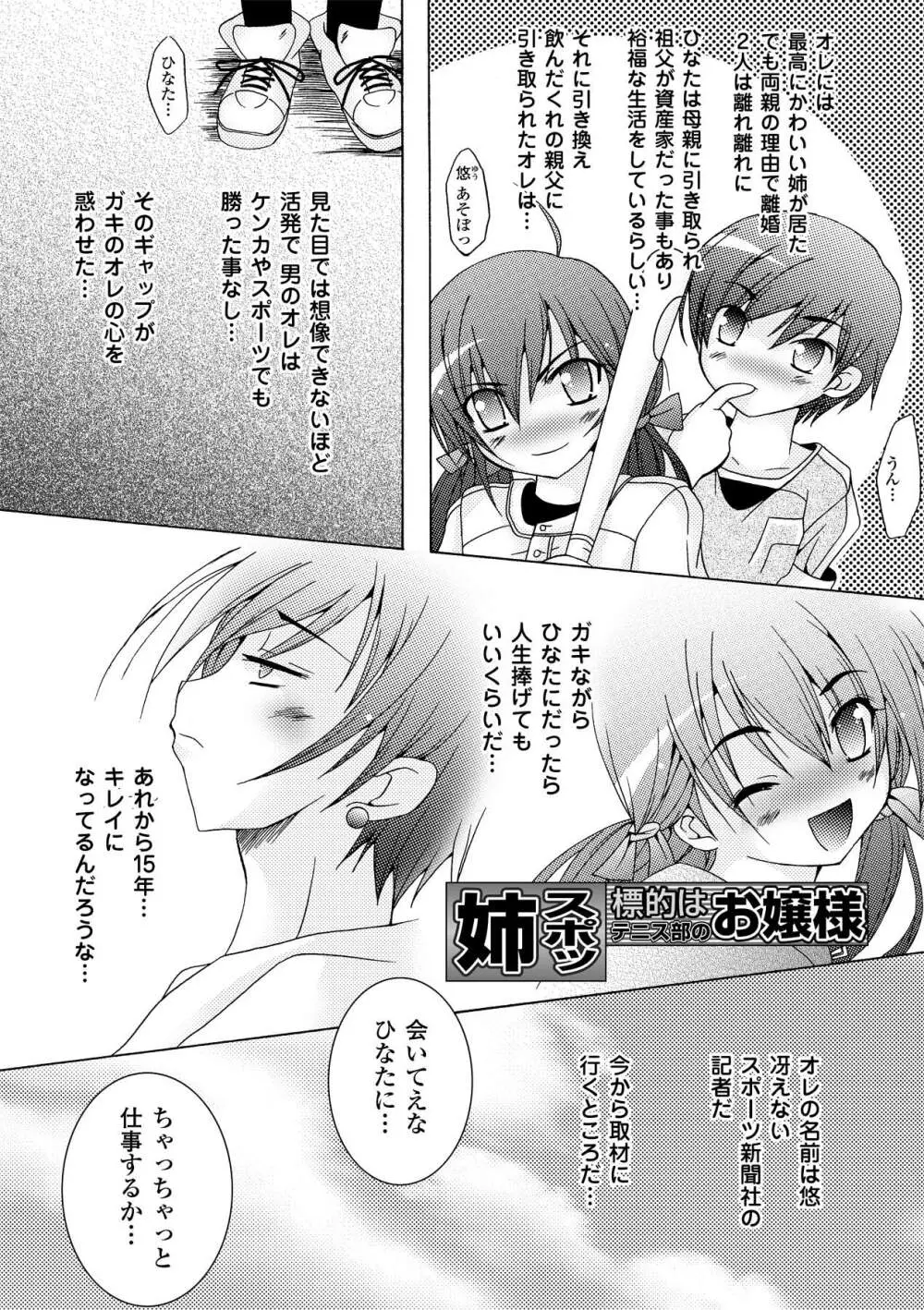 チハヤ/ Page.113