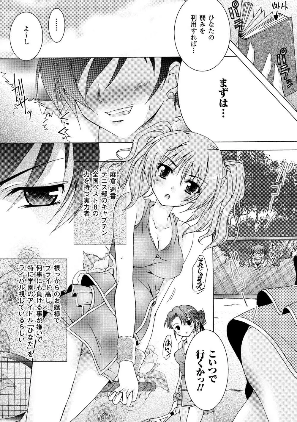 チハヤ/ Page.118