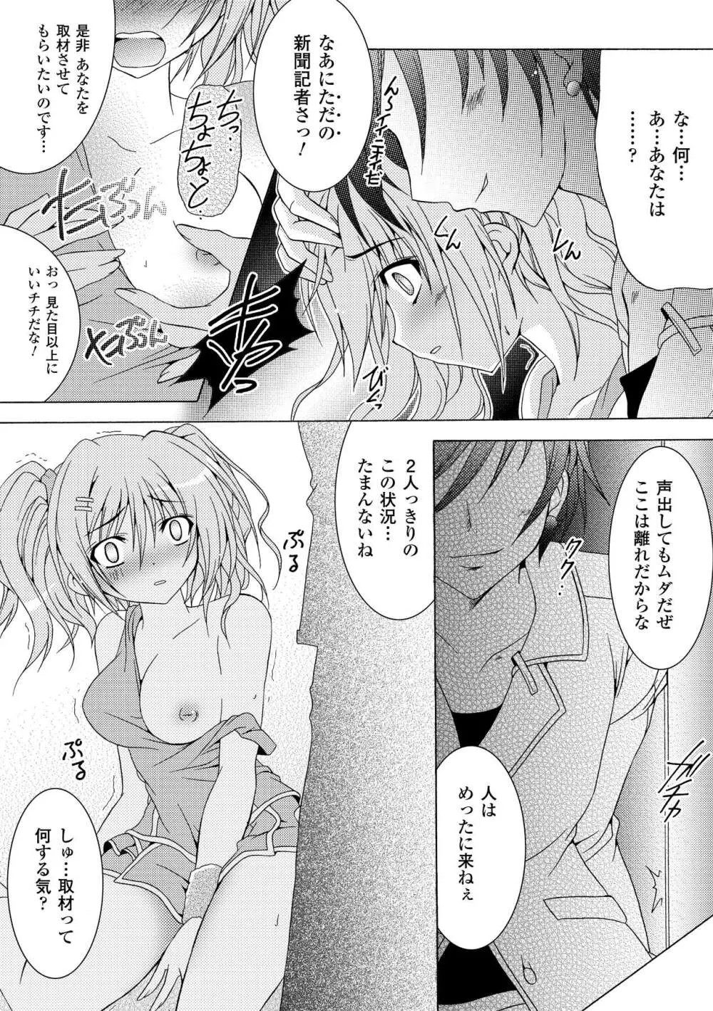 チハヤ//すたいる Page.120