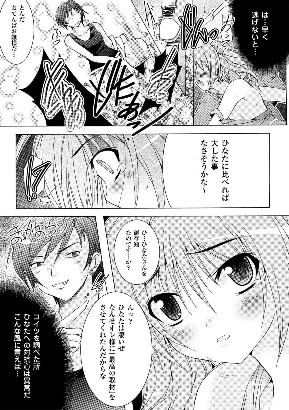 チハヤ/ Page.123