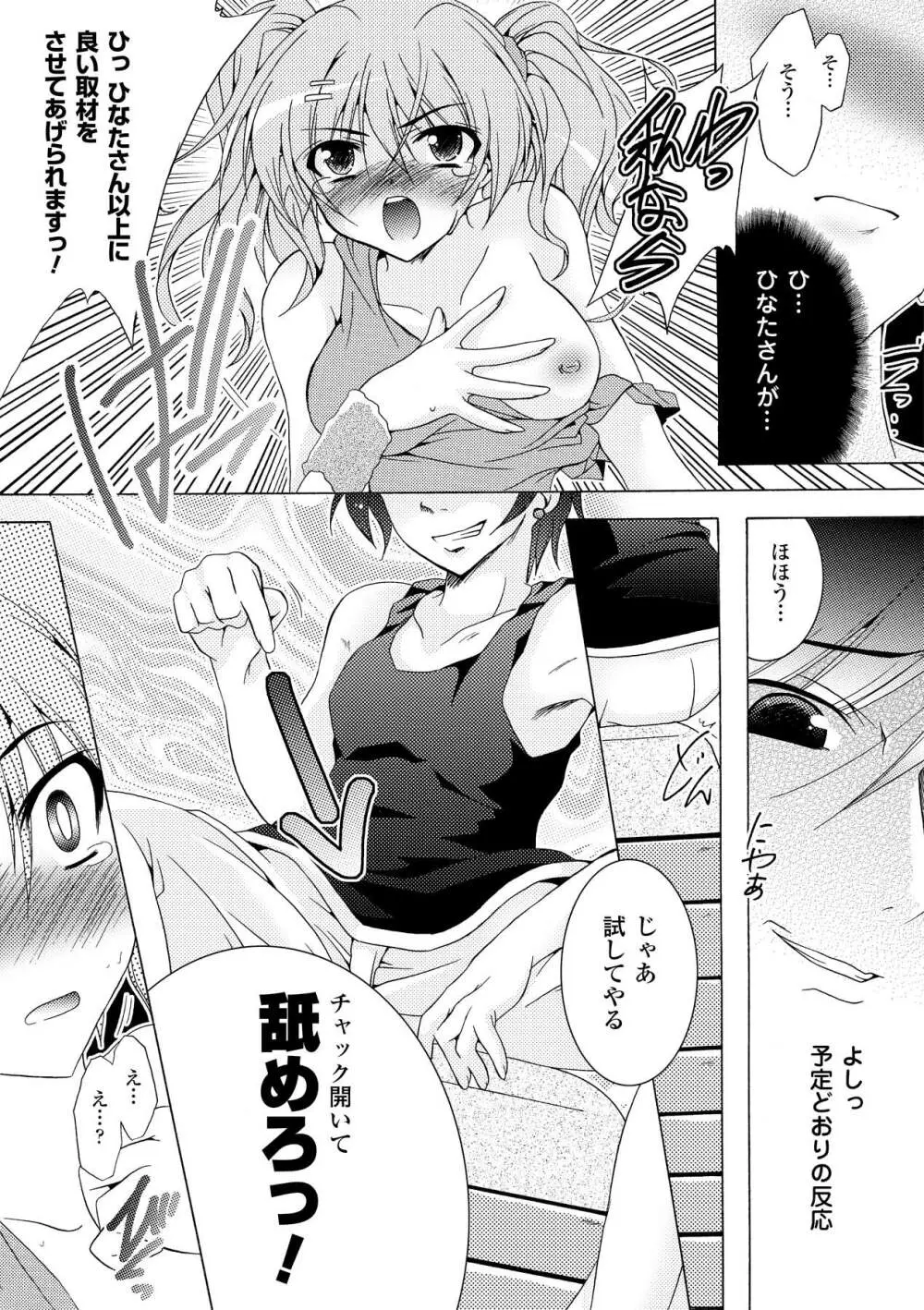 チハヤ/ Page.124