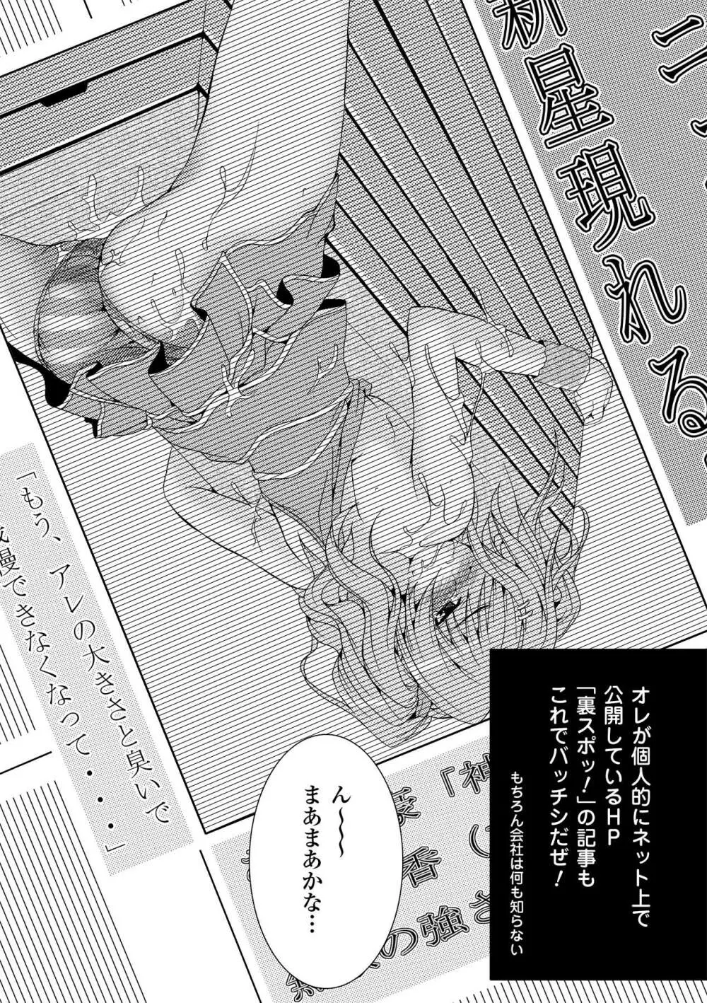 チハヤ//すたいる Page.131
