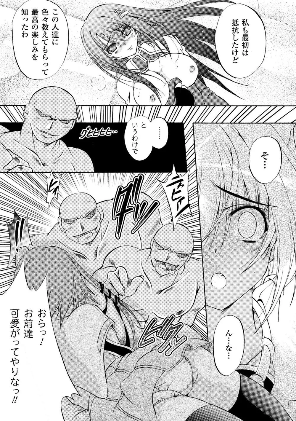 チハヤ/ Page.27