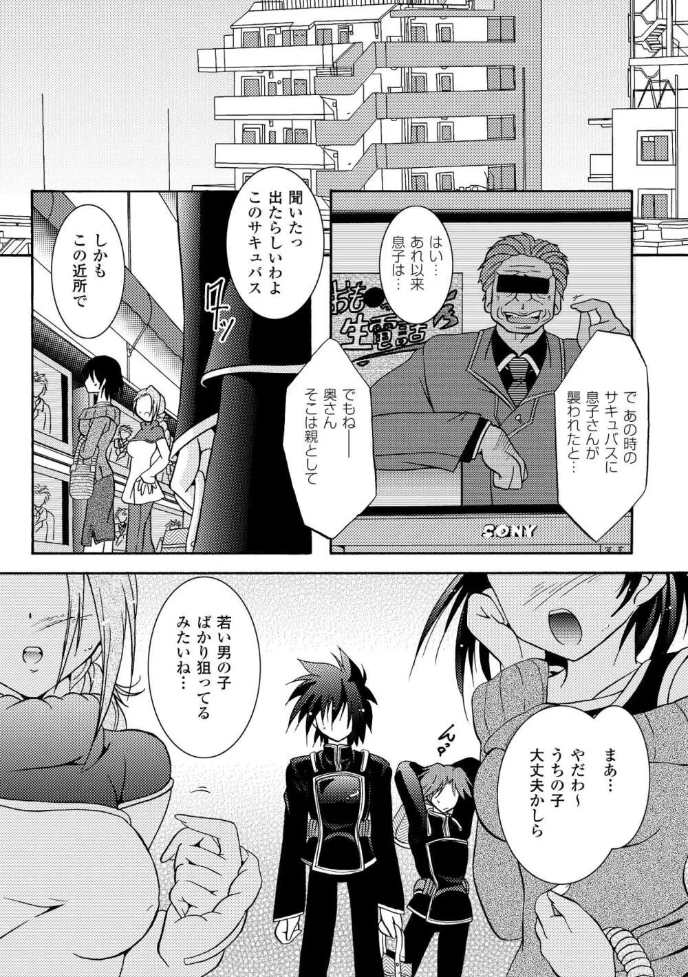 チハヤ//すたいる Page.57