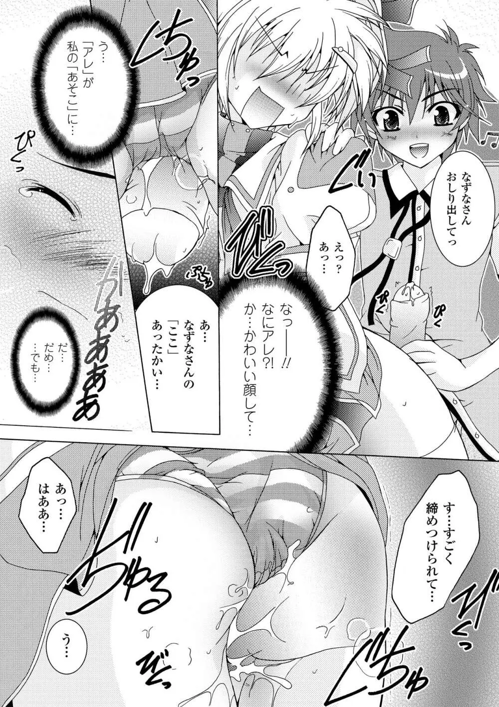 チハヤ//すたいる Page.88