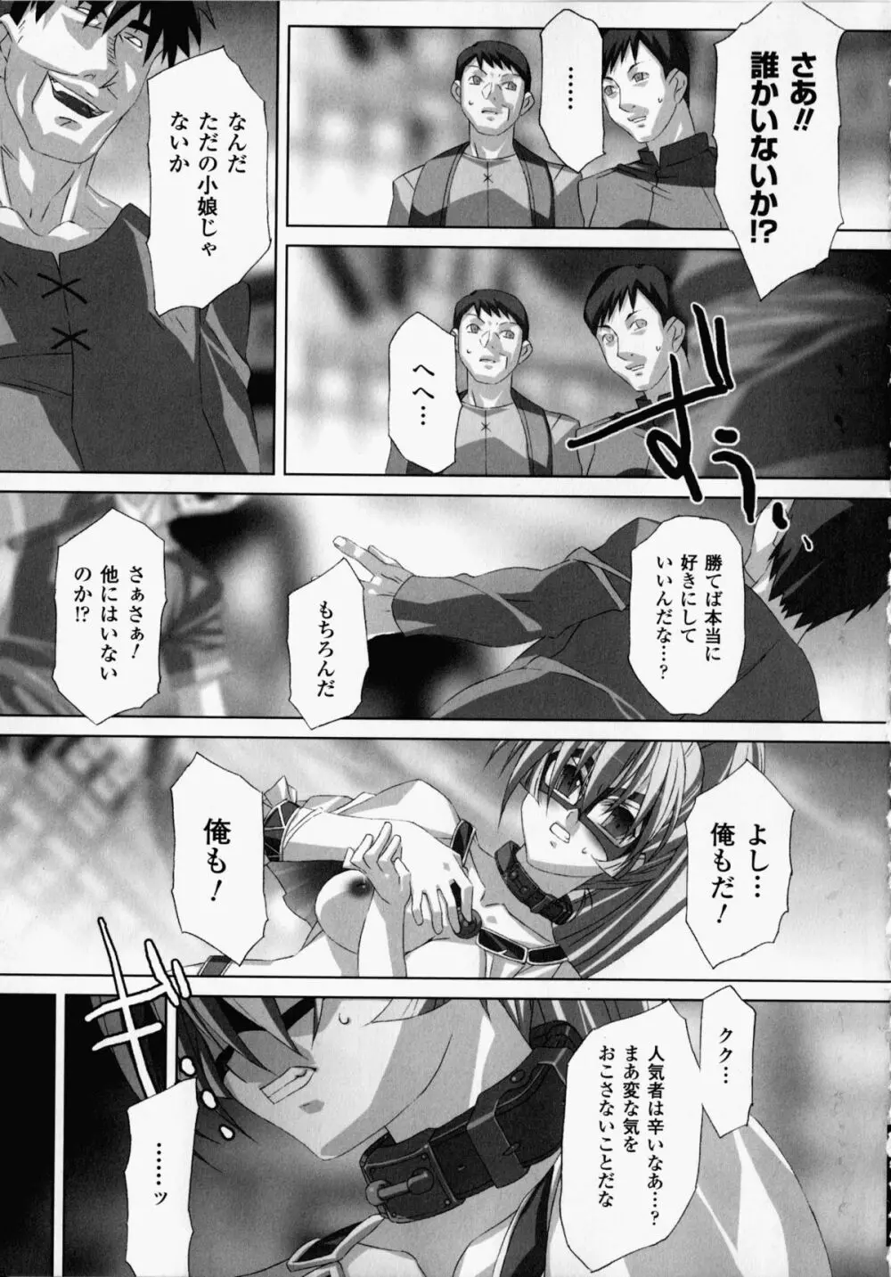 赤式。 -The Type Red- Page.54