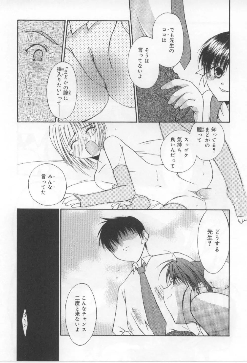 アフタースクール Page.31