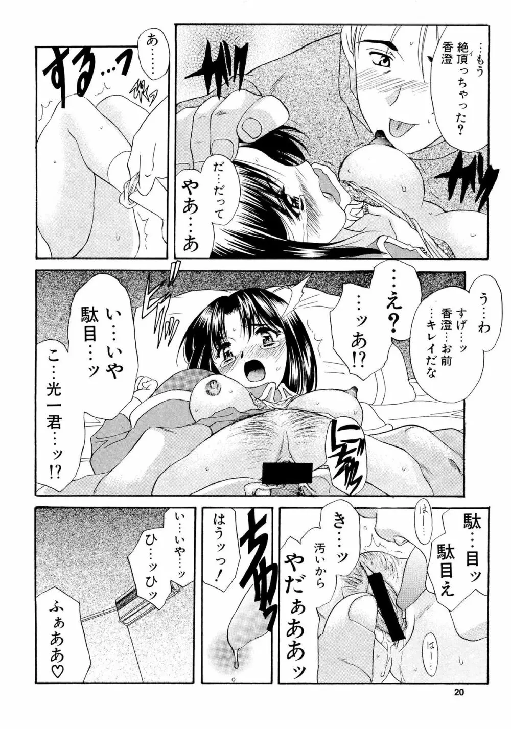 みとらの冬祭り Page.19