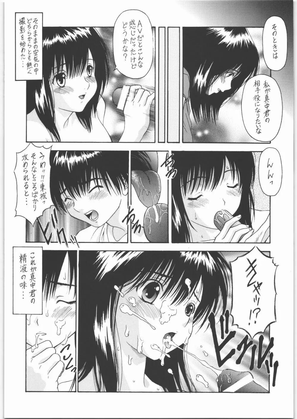 Y-SELECTION 4 Page.11