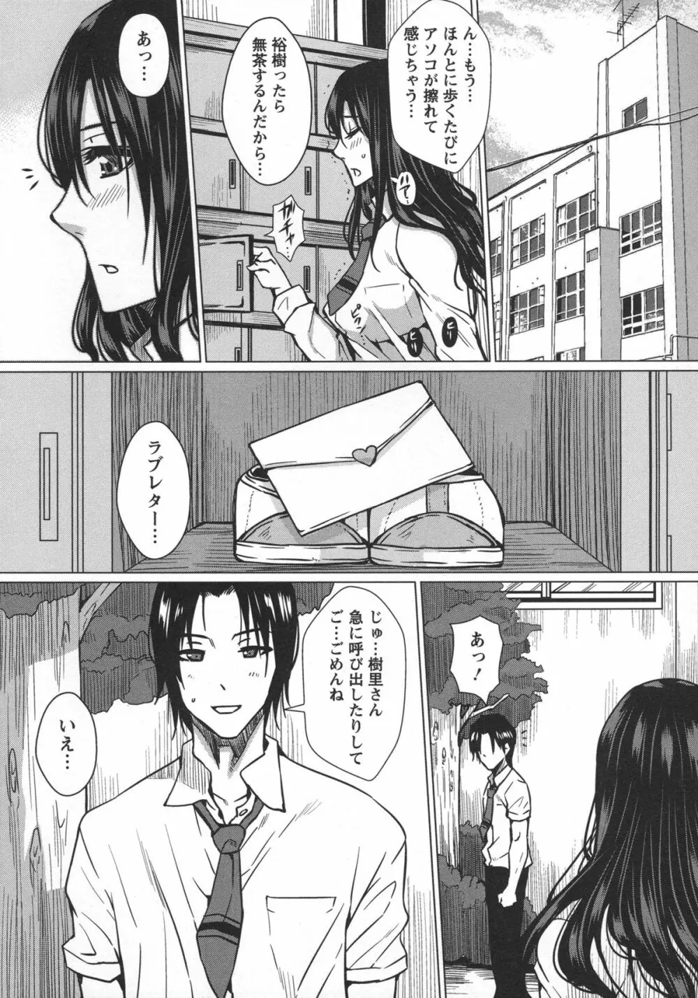 性処理家族 義母と姉は肉奴隷 Page.106