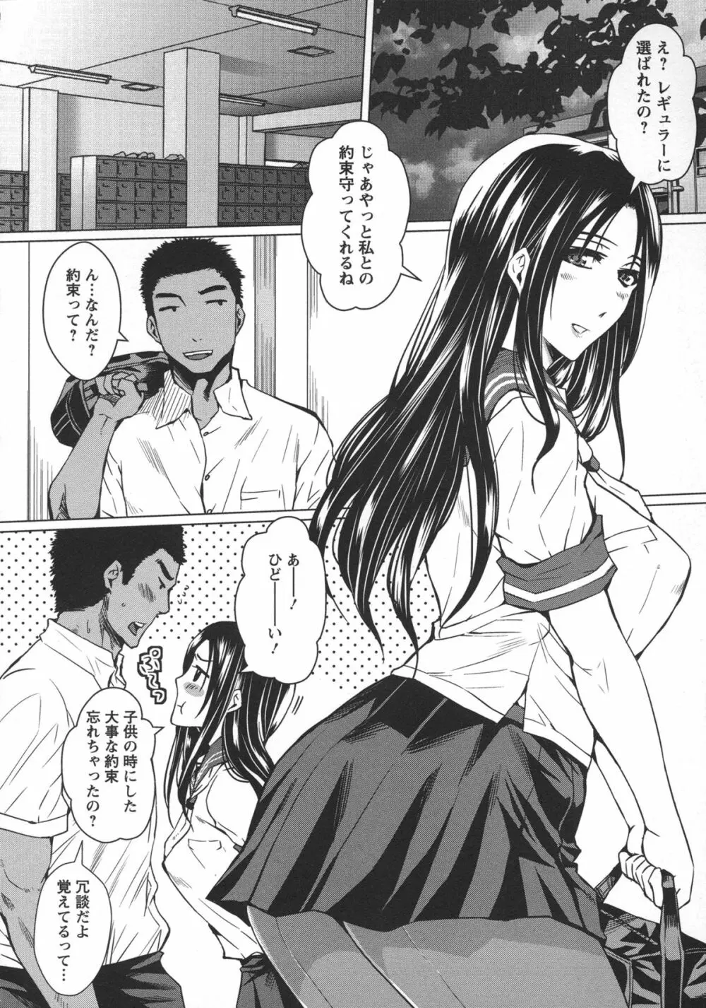 性処理家族 義母と姉は肉奴隷 Page.122