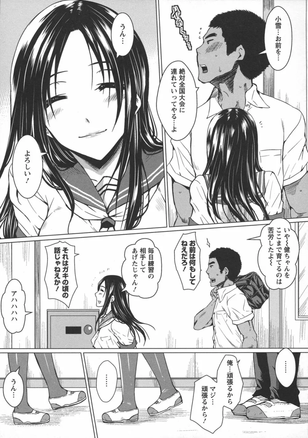 性処理家族 義母と姉は肉奴隷 Page.123