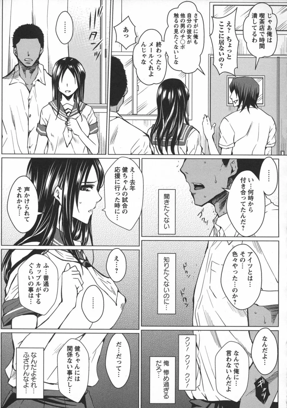 性処理家族 義母と姉は肉奴隷 Page.127