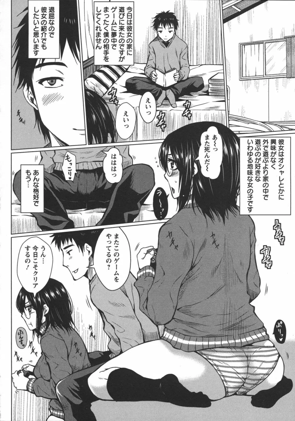 性処理家族 義母と姉は肉奴隷 Page.162