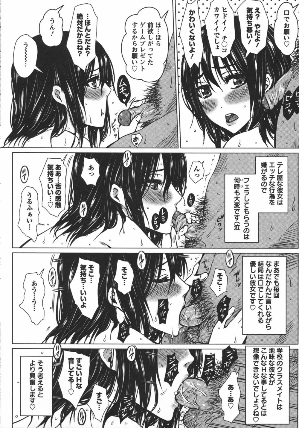 性処理家族 義母と姉は肉奴隷 Page.170