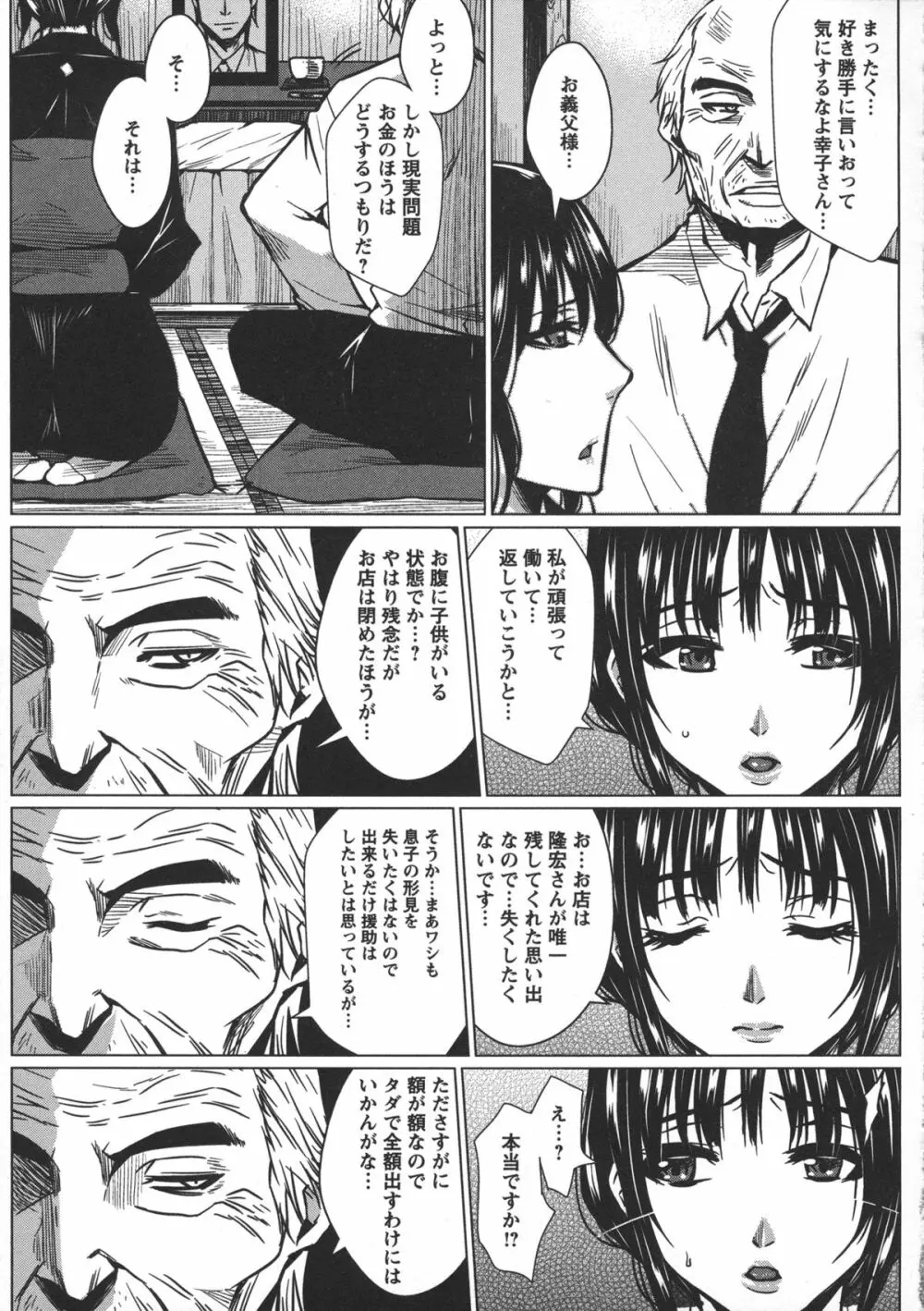 性処理家族 義母と姉は肉奴隷 Page.57