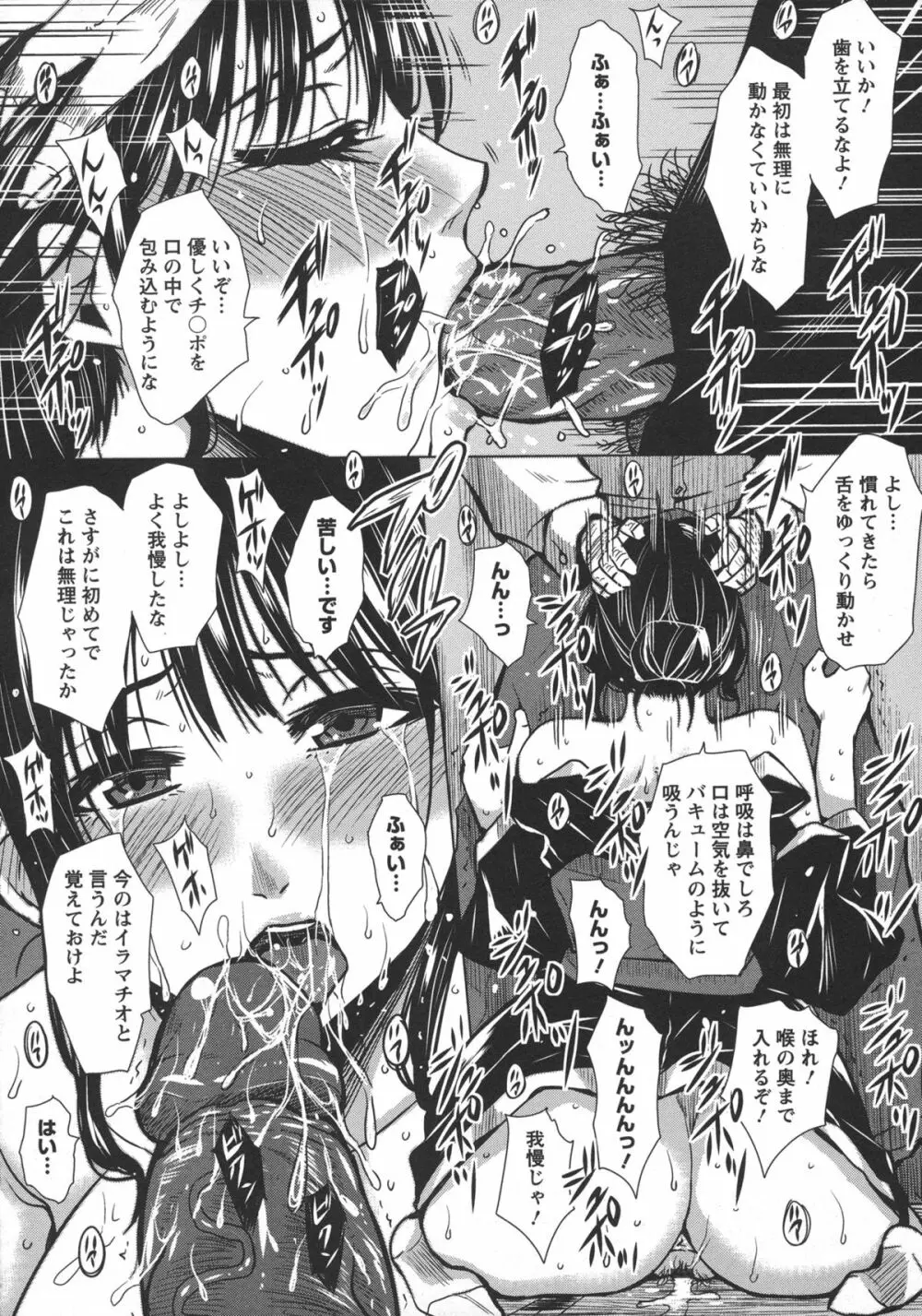 性処理家族 義母と姉は肉奴隷 Page.62