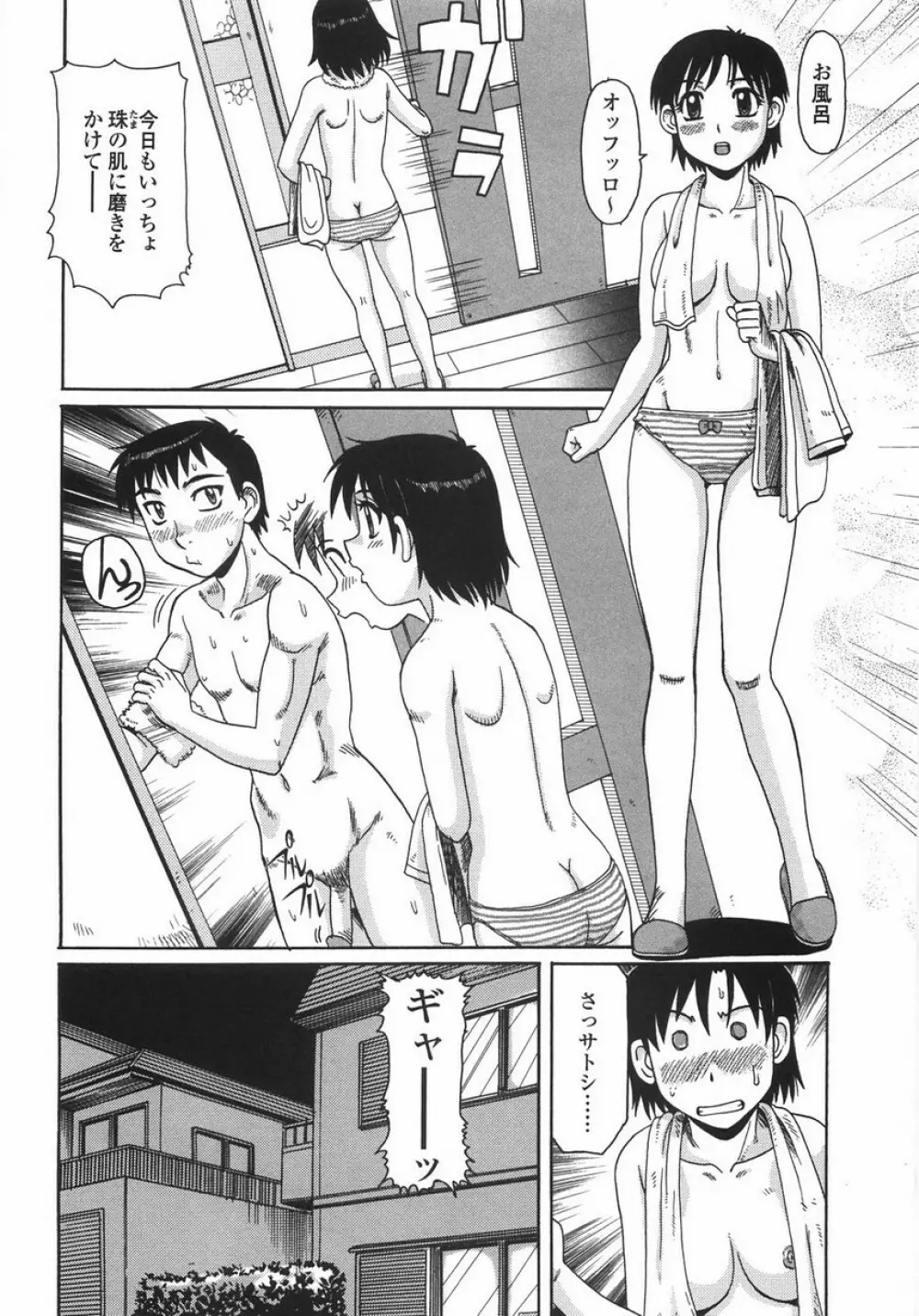 人妻教育法 Page.10