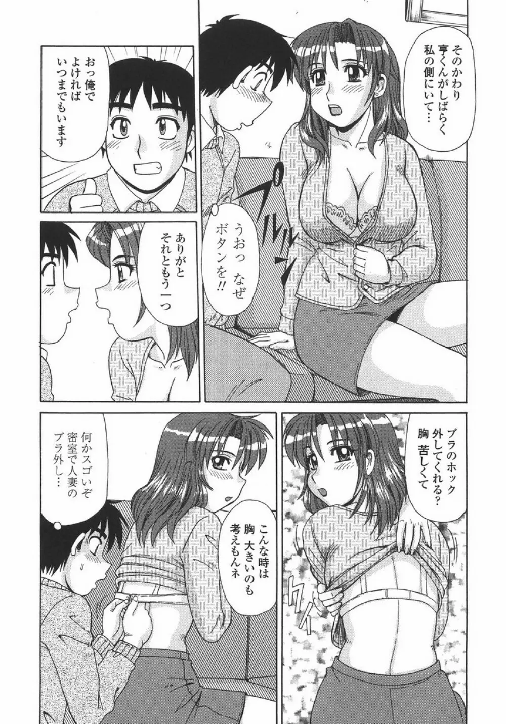 人妻教育法 Page.177