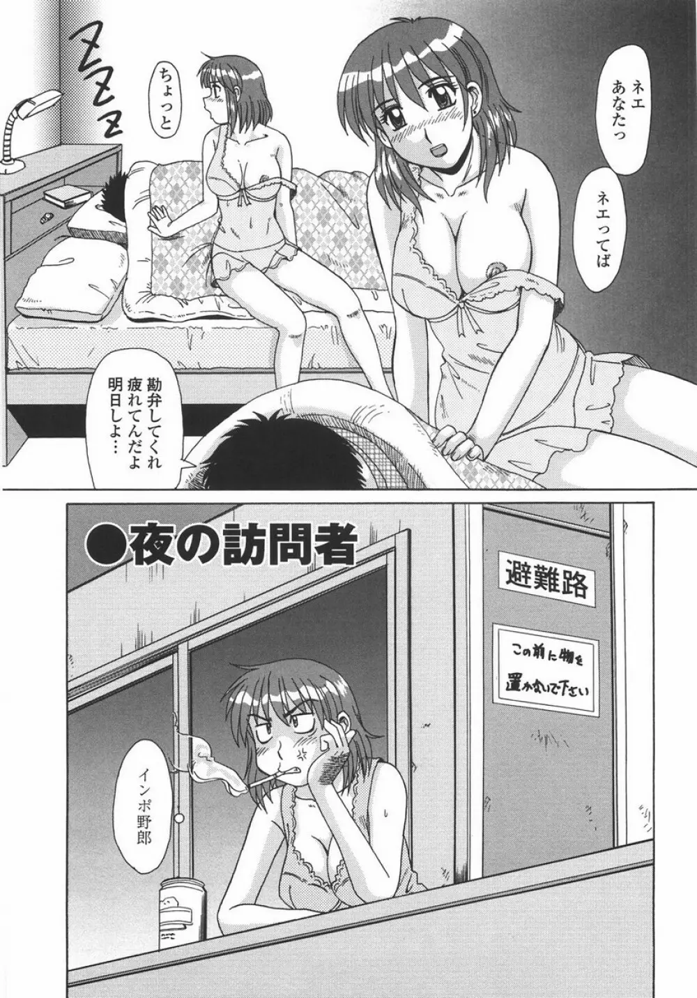 人妻教育法 Page.57