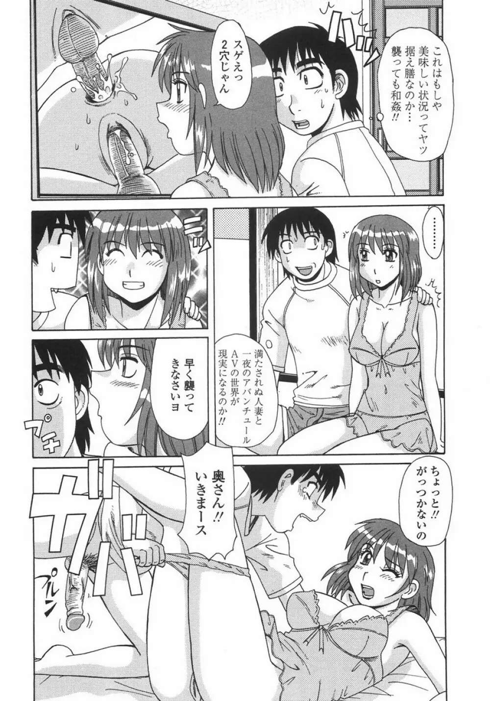 人妻教育法 Page.62