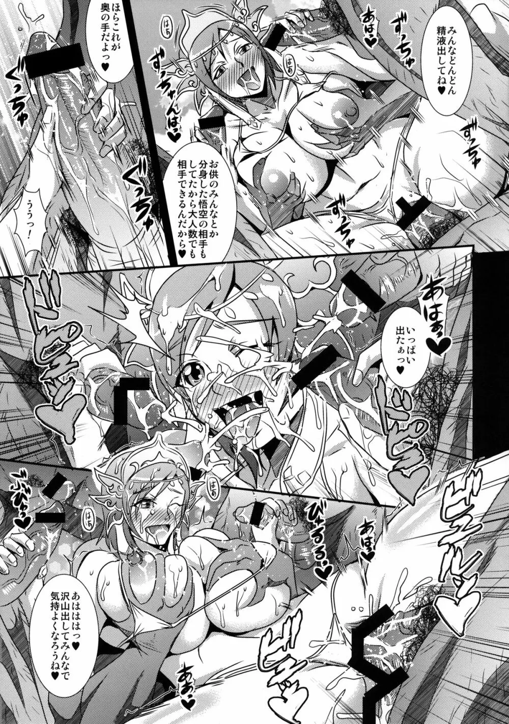 無双XTREME Page.15