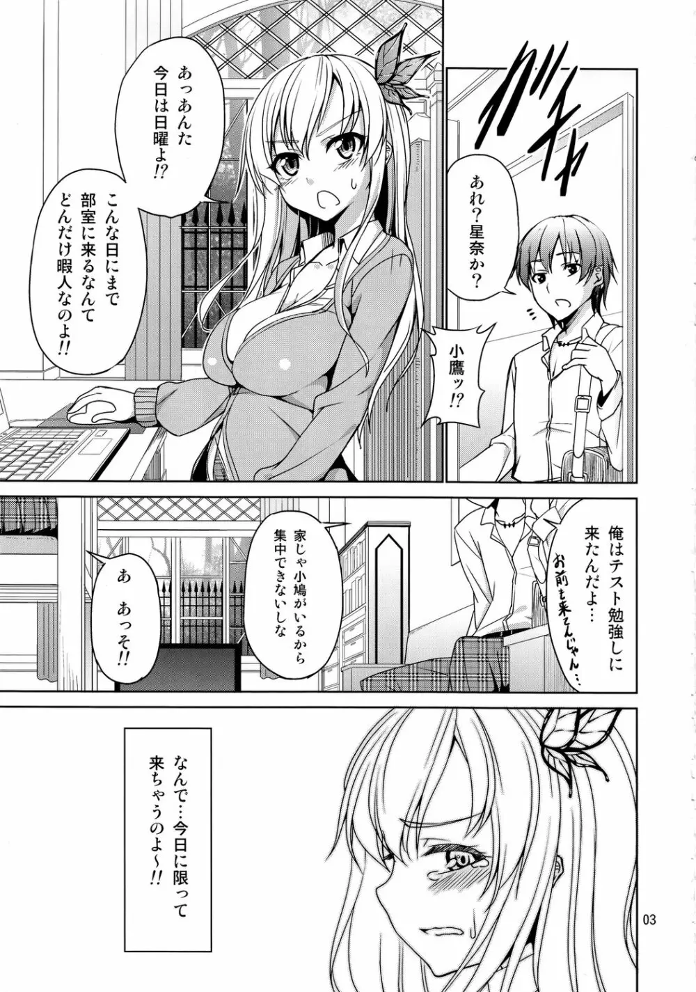 けしからん肉がけしからん行為をするけしからん本。 Page.2