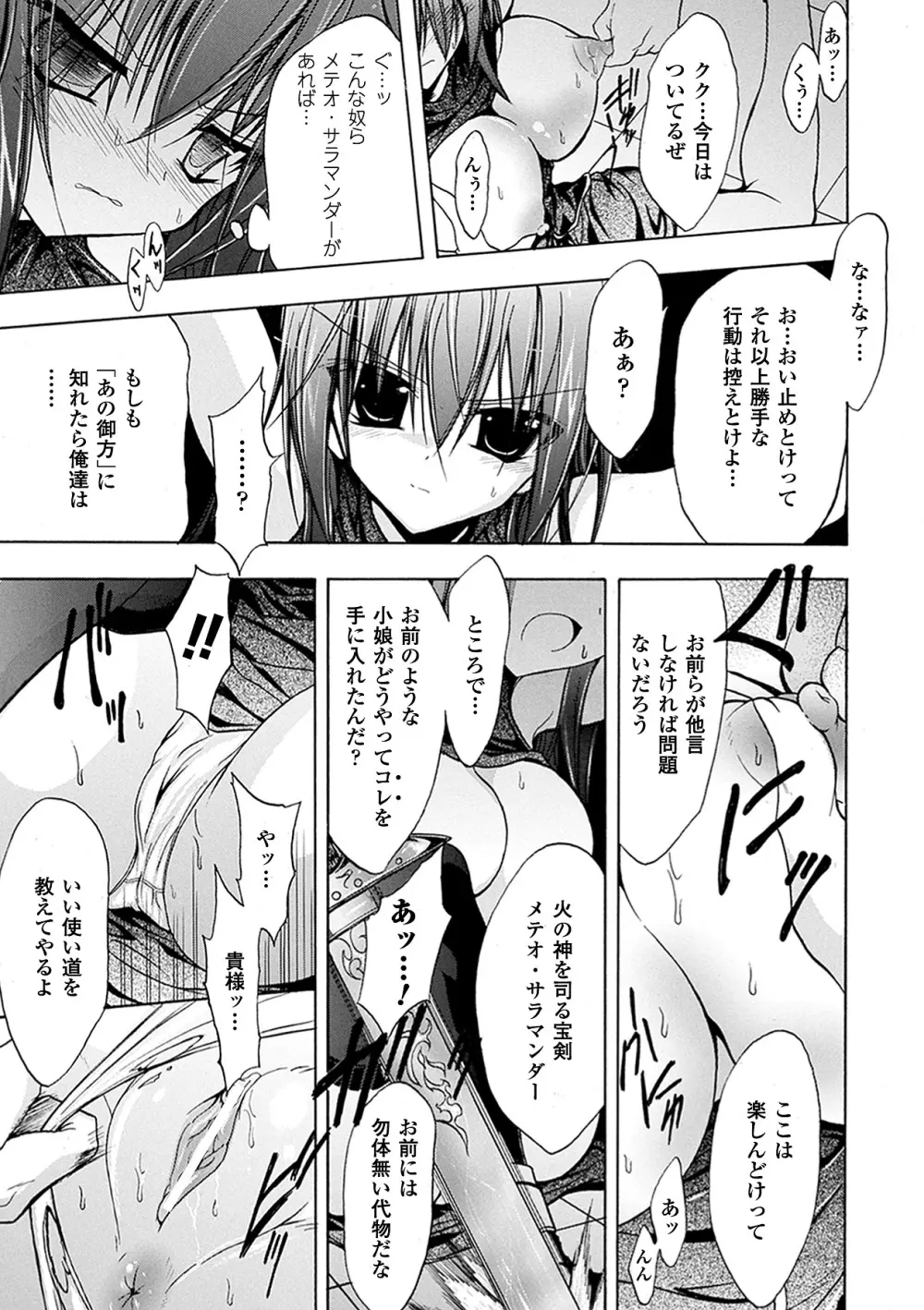 グラビティ・ダイ Page.15