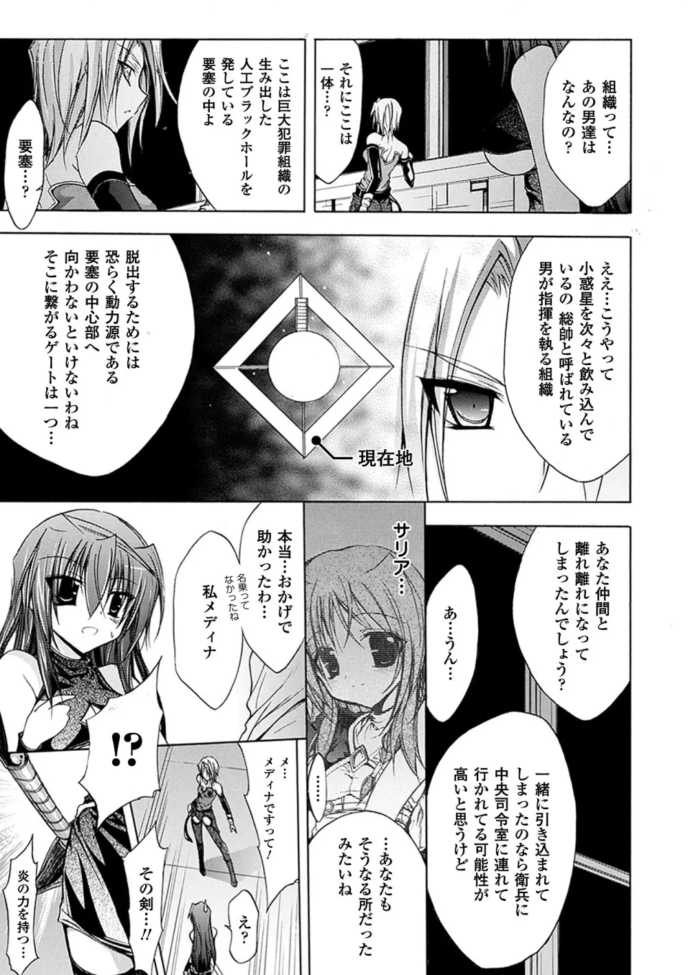 グラビティ・ダイ Page.25