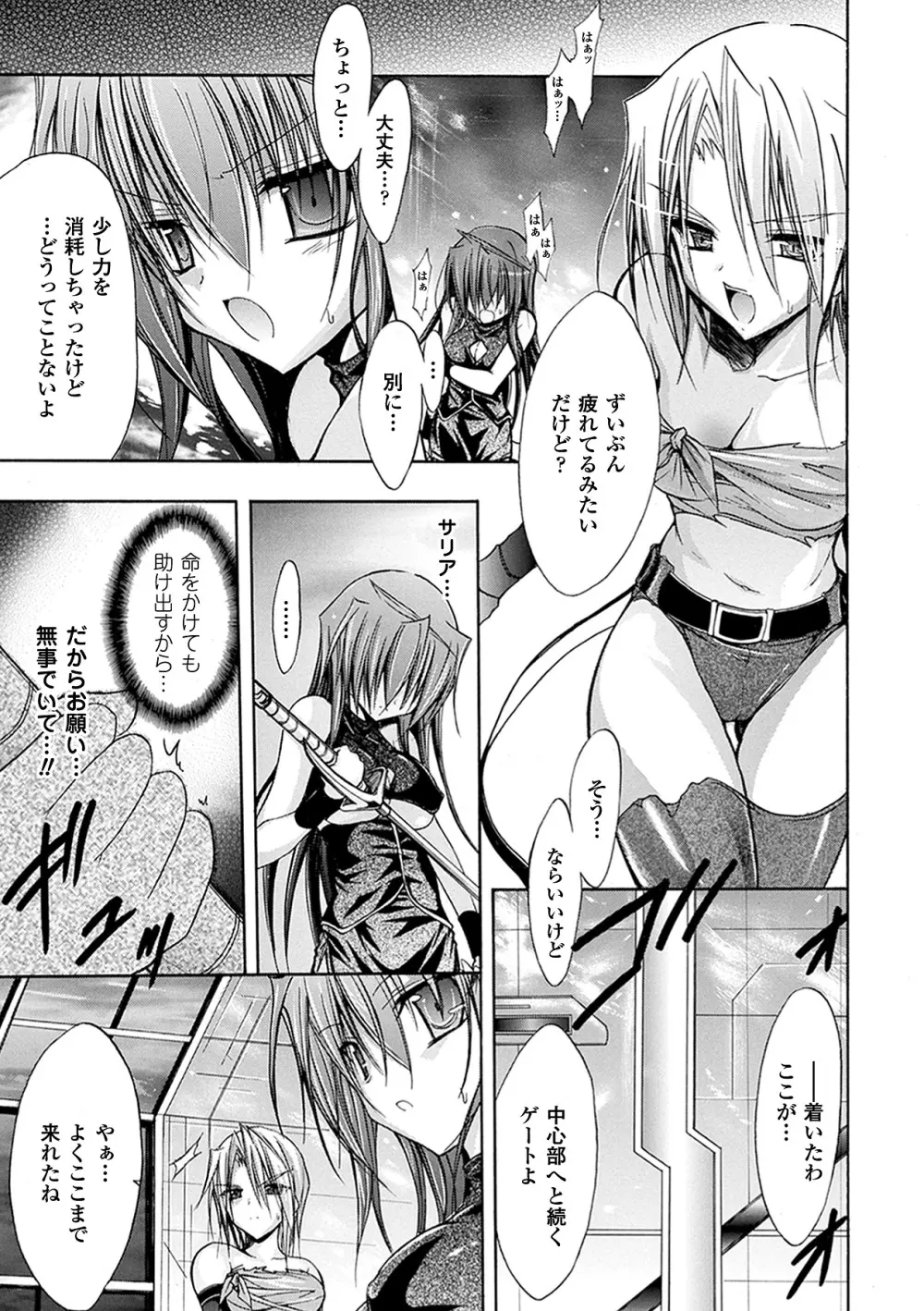 グラビティ・ダイ Page.41