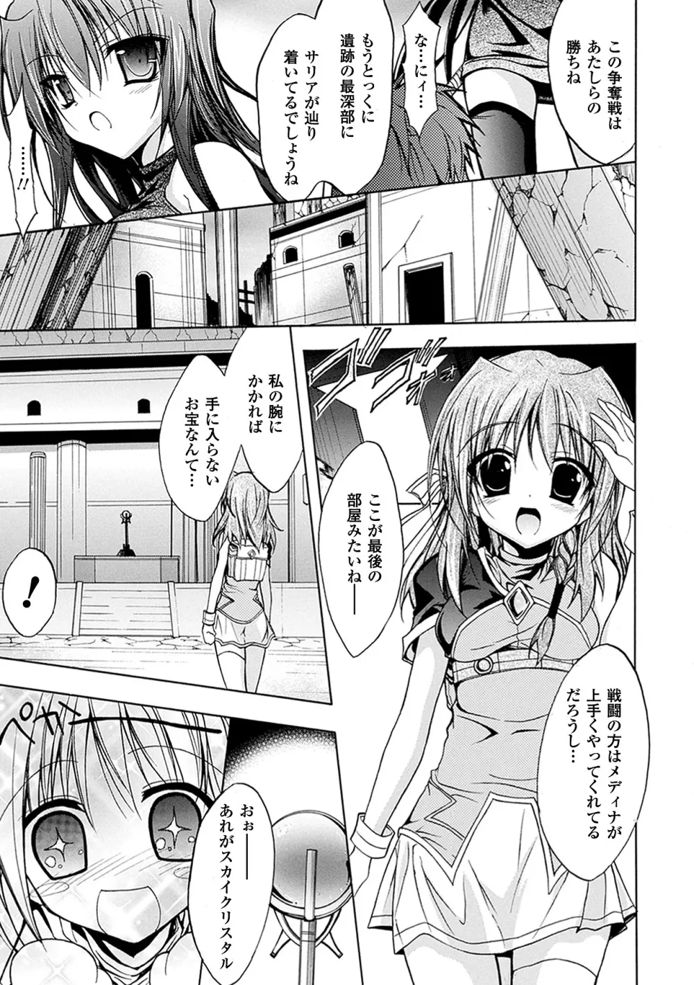 グラビティ・ダイ Page.9