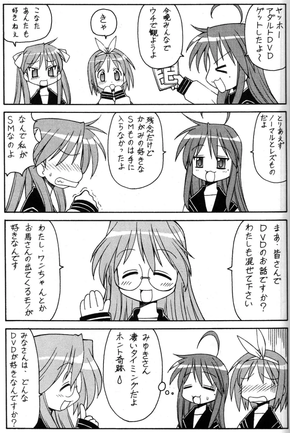 犯ってけ!セーラーふく 1 Page.28