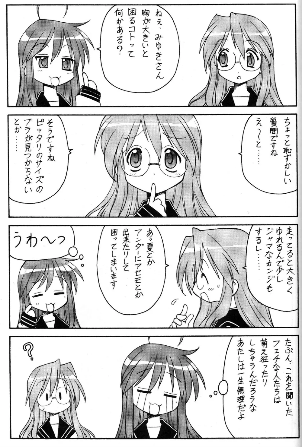 犯ってけ!セーラーふく 1 Page.30