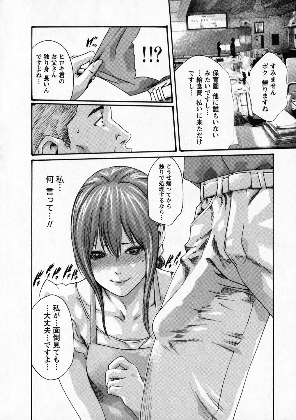 寄性獣医・鈴音 6 Page.109