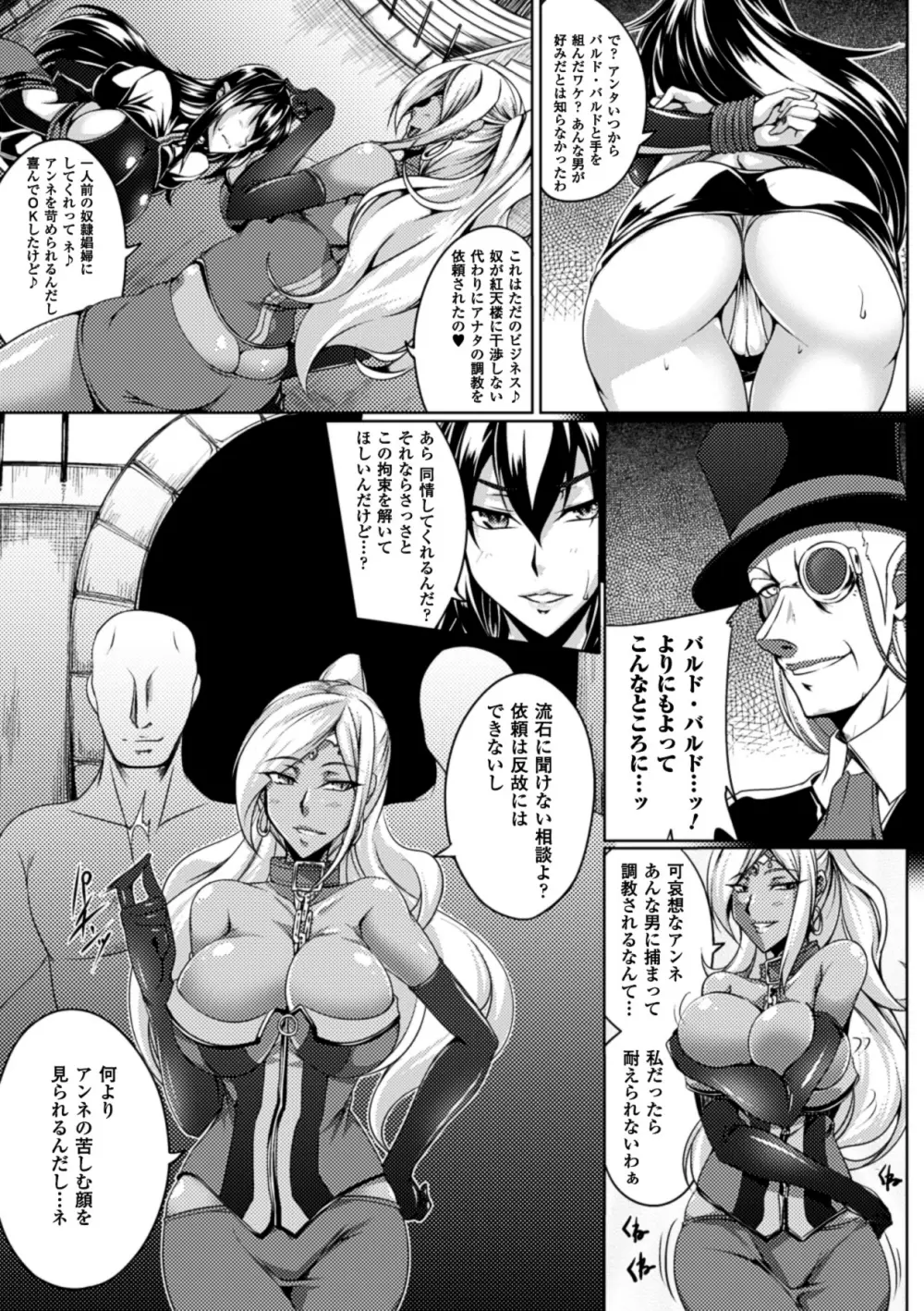 メガミクライシス12 Page.40