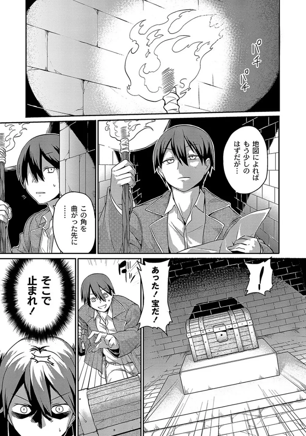 スフィンクスちゃんのうるとらクイズ Page.1