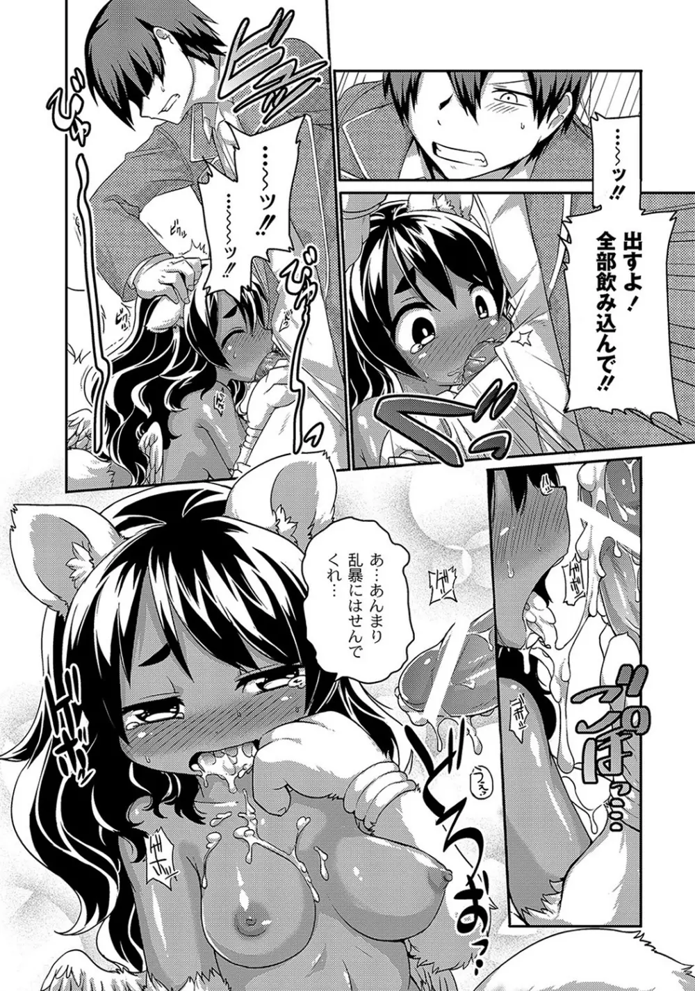 スフィンクスちゃんのうるとらクイズ Page.12