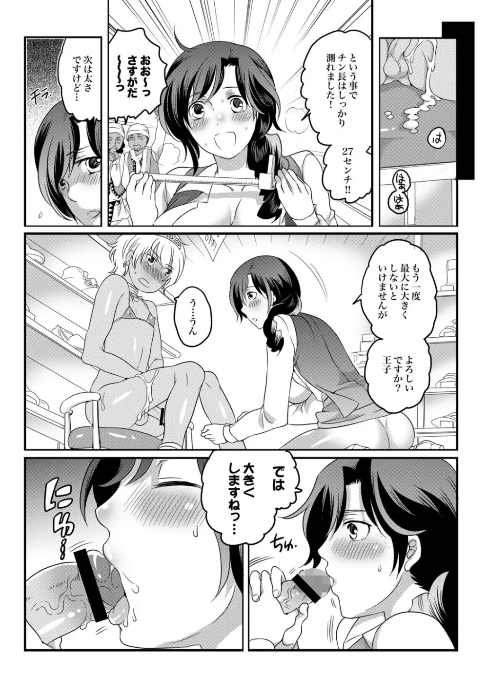 COMIC XO 絶 Vol.34 Page.13