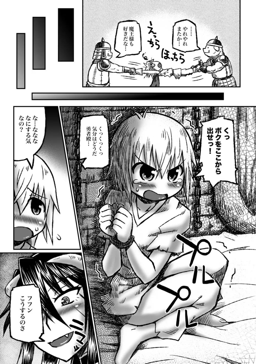 COMIC XO 絶 Vol.34 Page.32