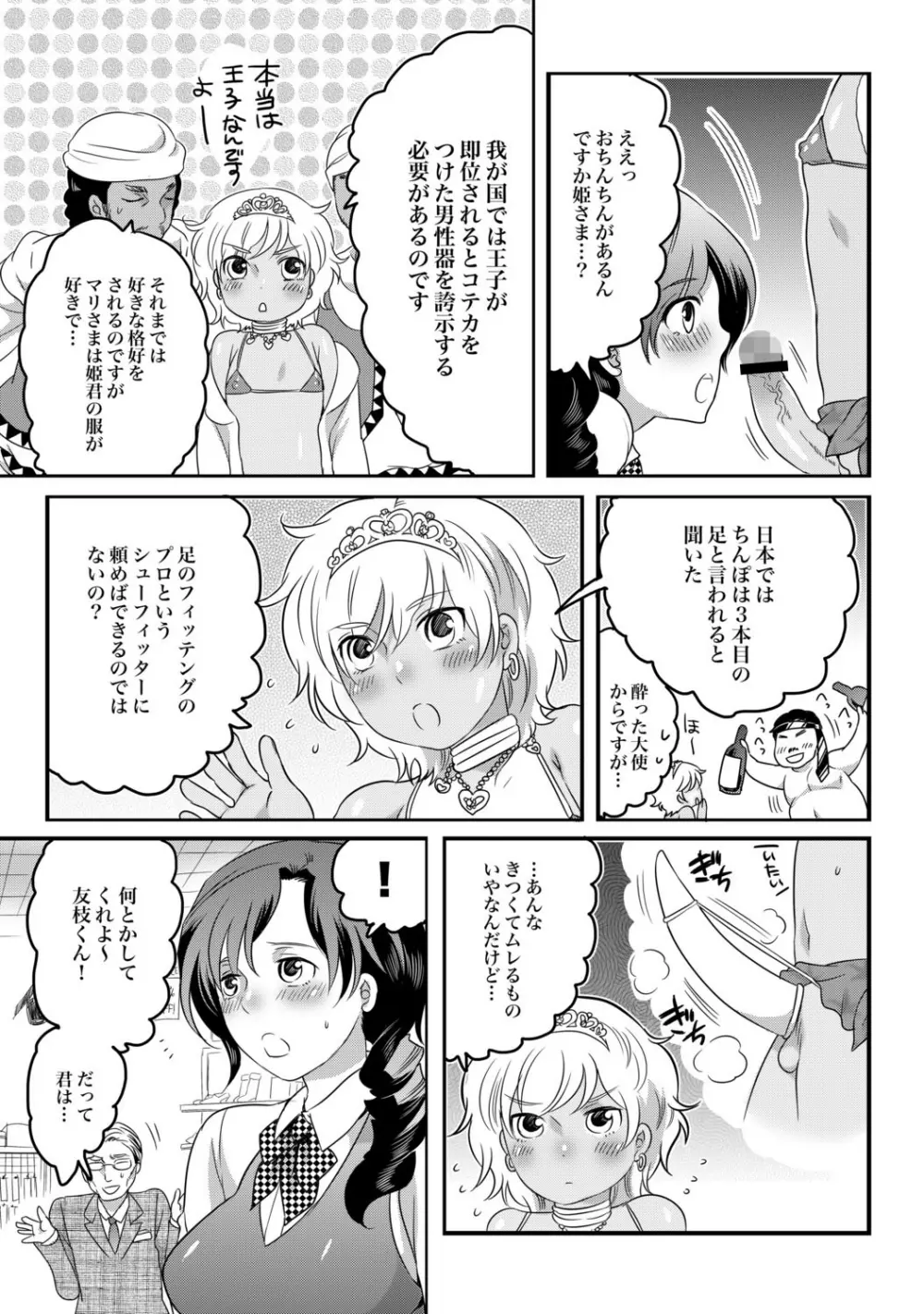 COMIC XO 絶 Vol.34 Page.4