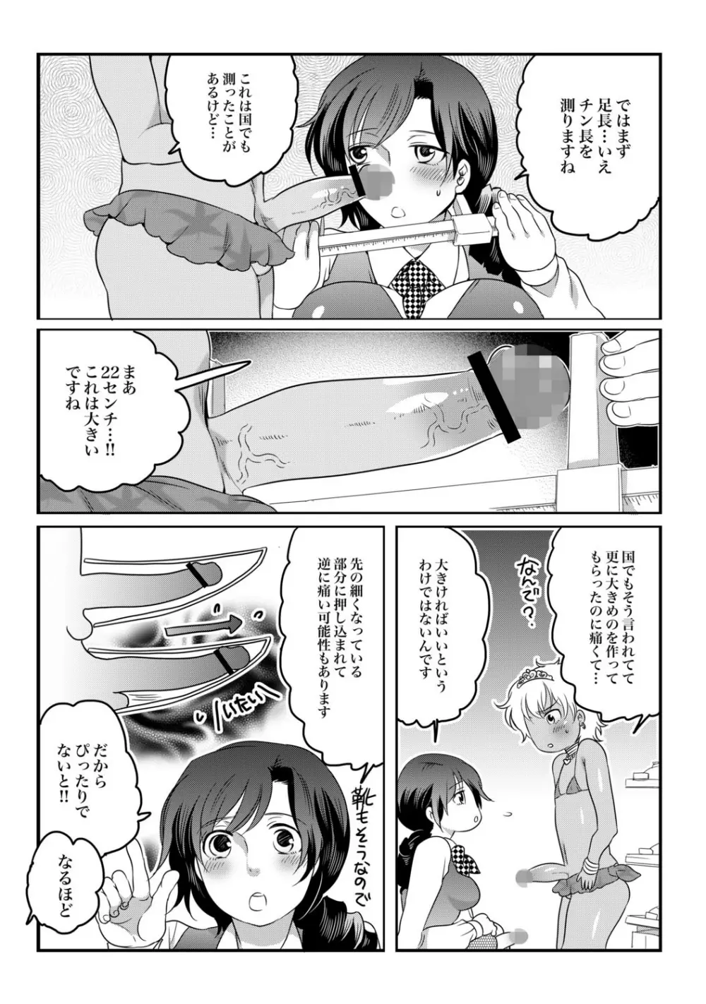 COMIC XO 絶 Vol.34 Page.6