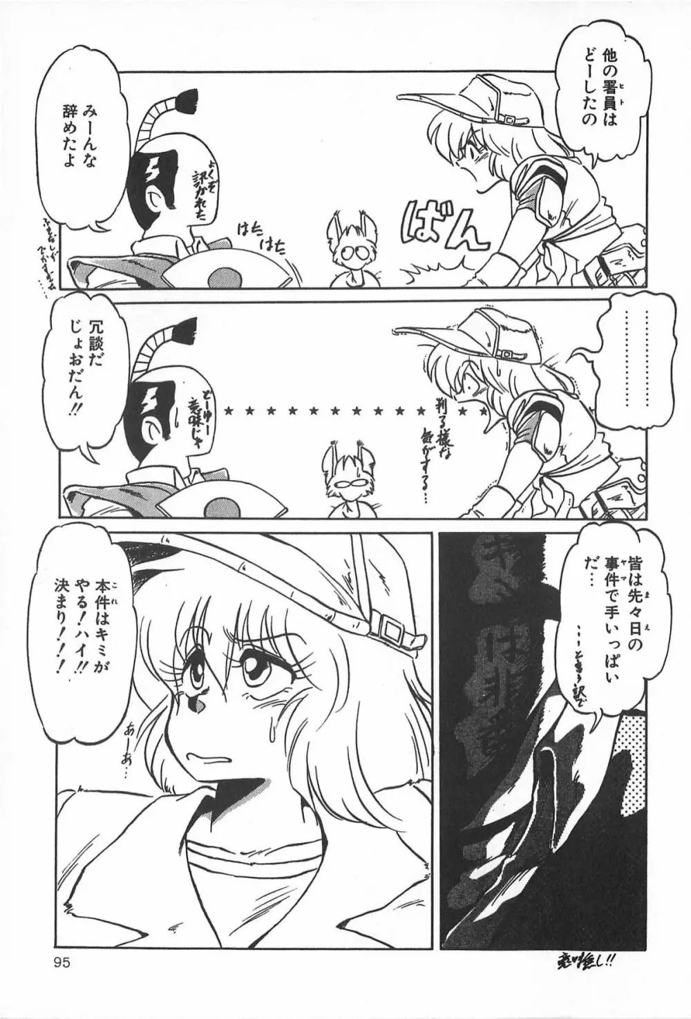 ティ－タイム2 Page.101