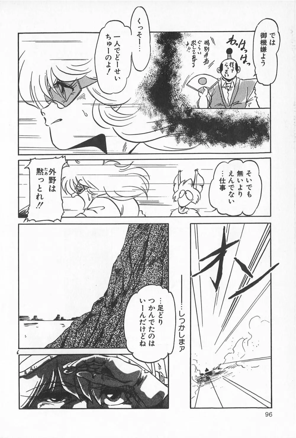 ティ－タイム2 Page.102