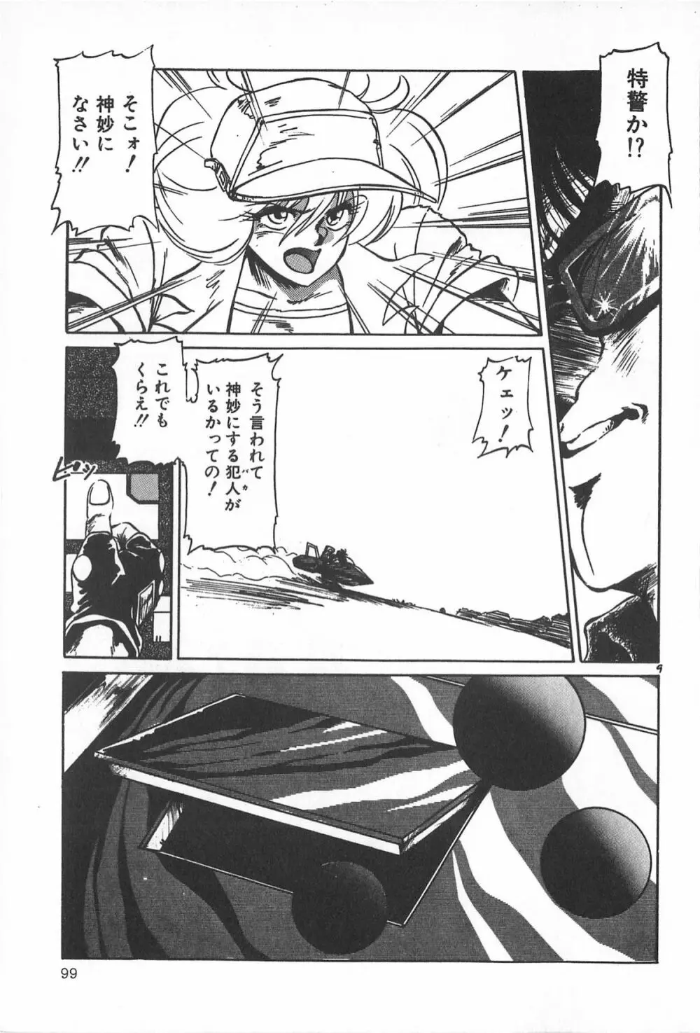 ティ－タイム2 Page.105