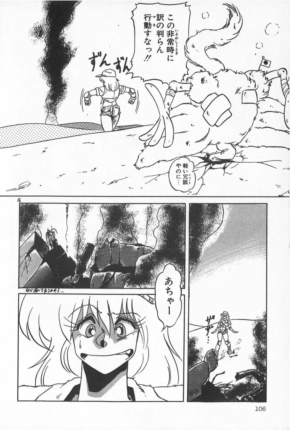 ティ－タイム2 Page.112